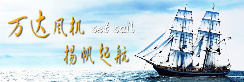 哈爾濱市萬達防腐風(fēng)機廠